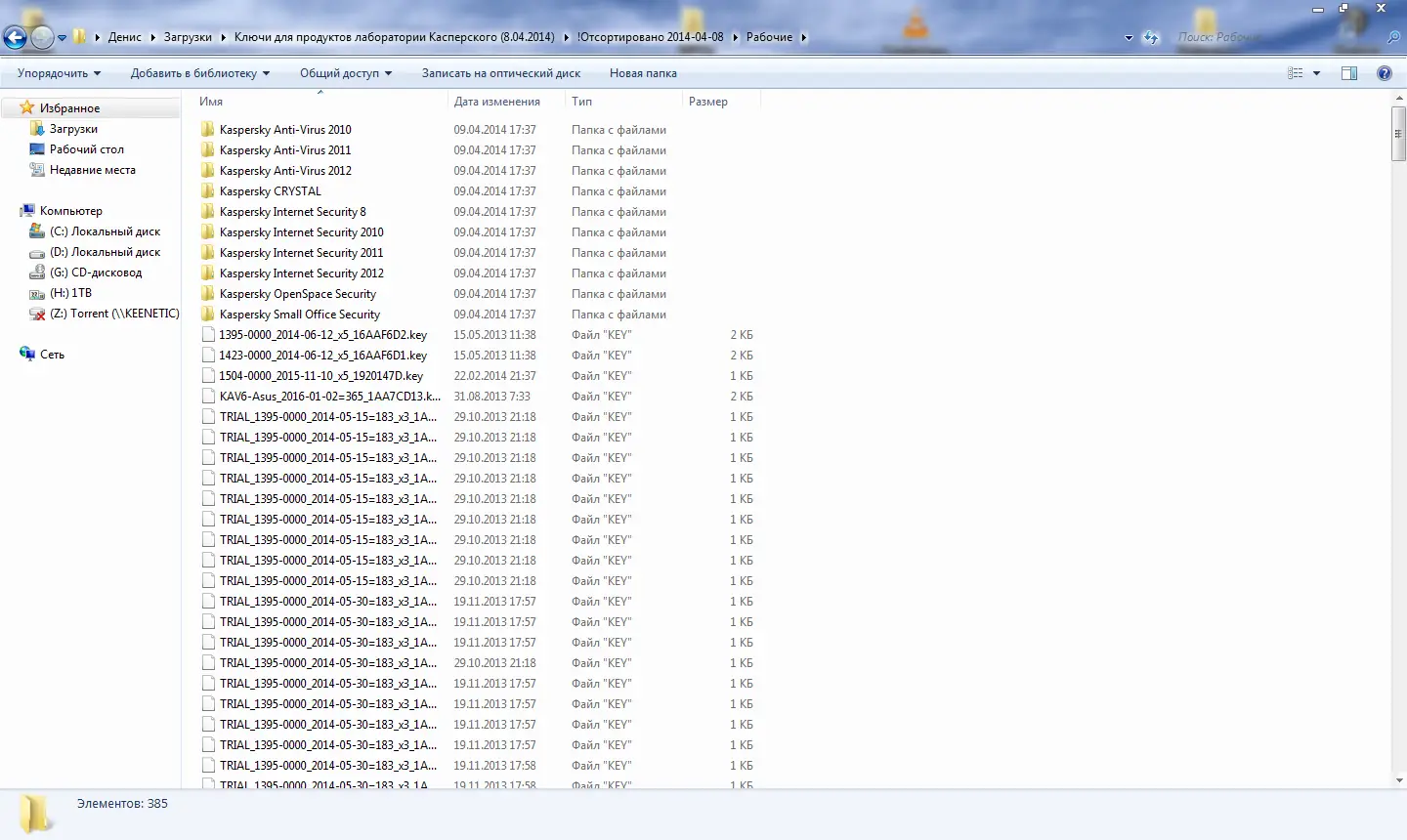 Настройки программы