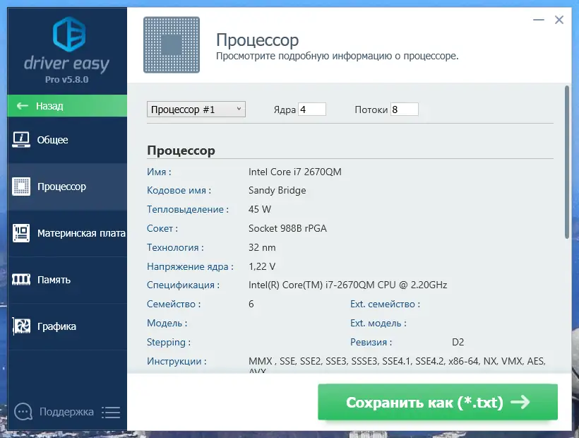 Настройки программы