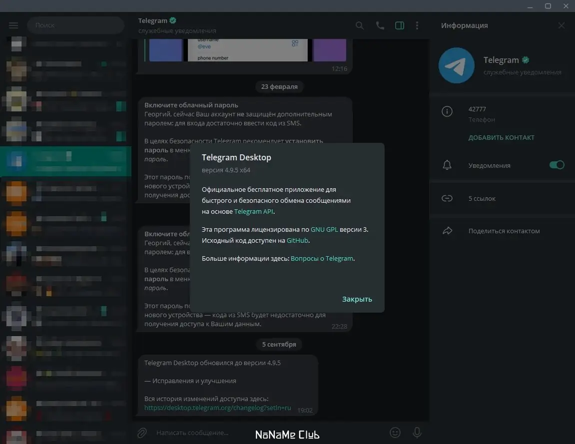 Настройки программы