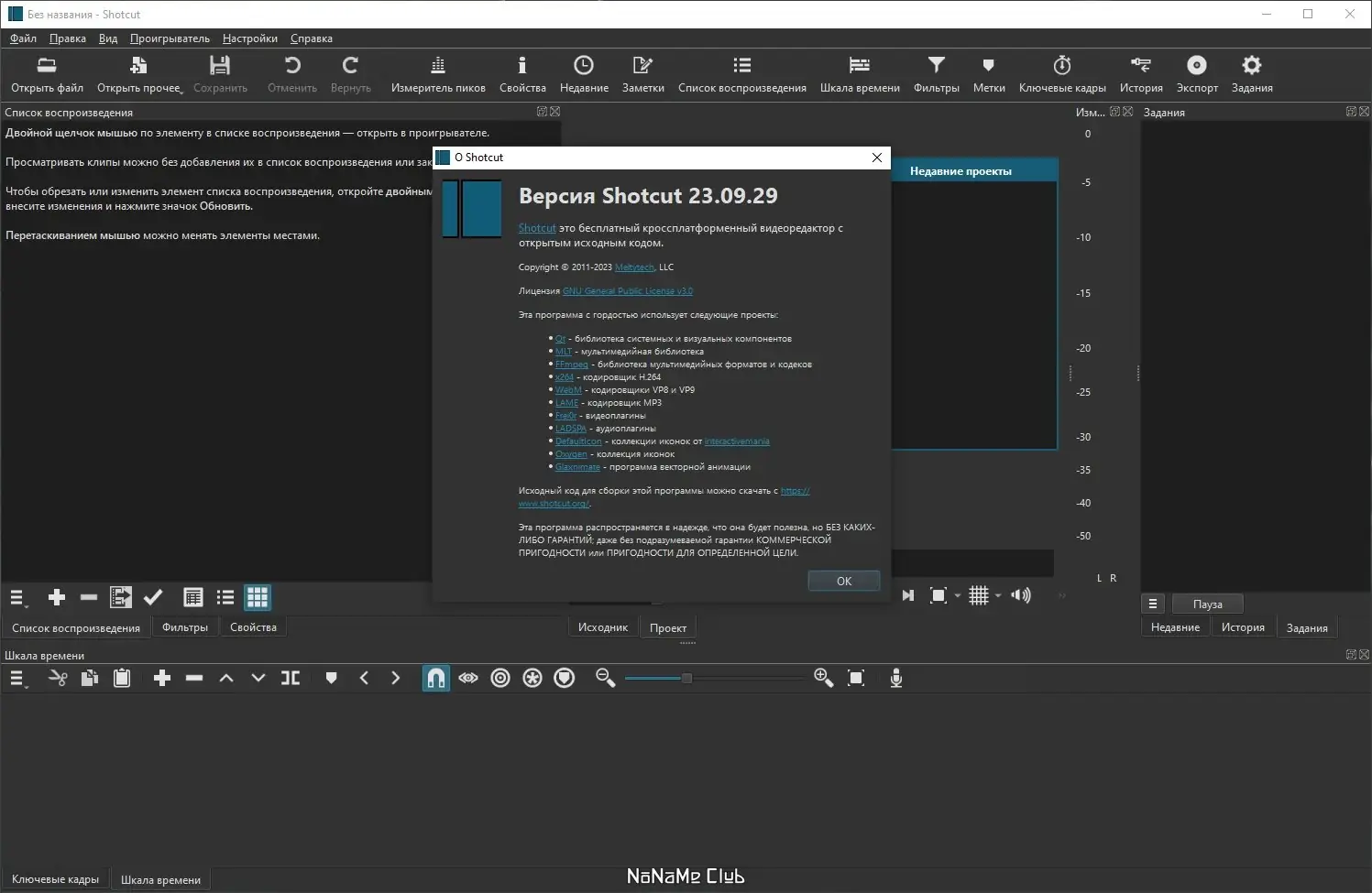 Настройки программы