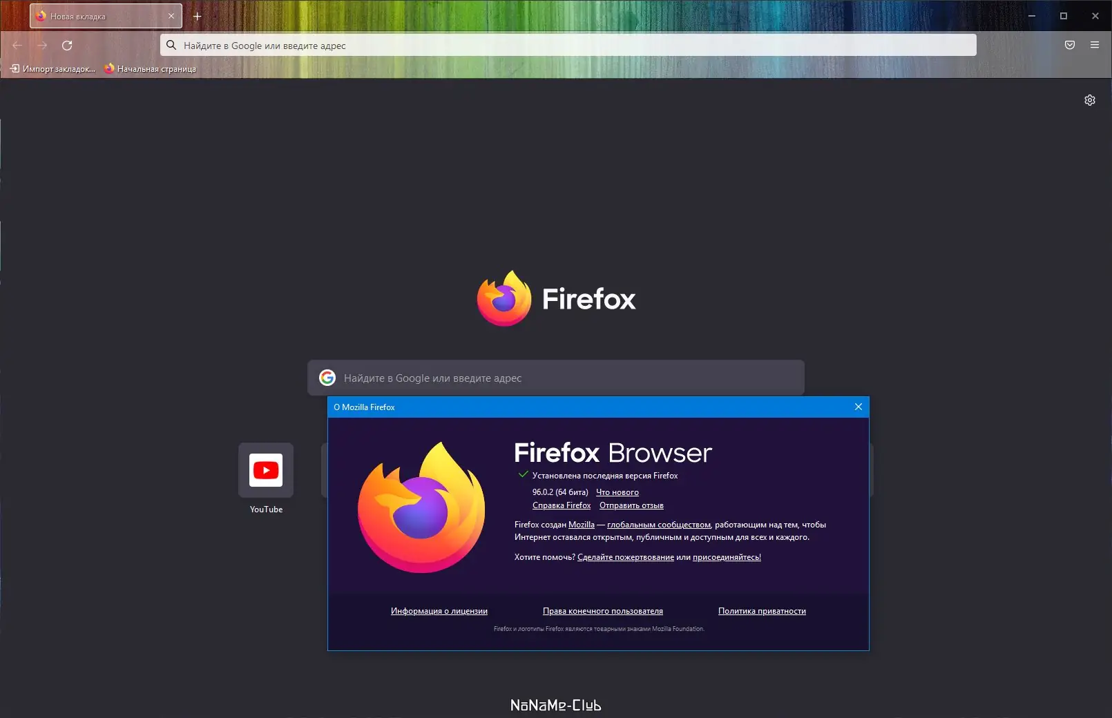 Настройки программы