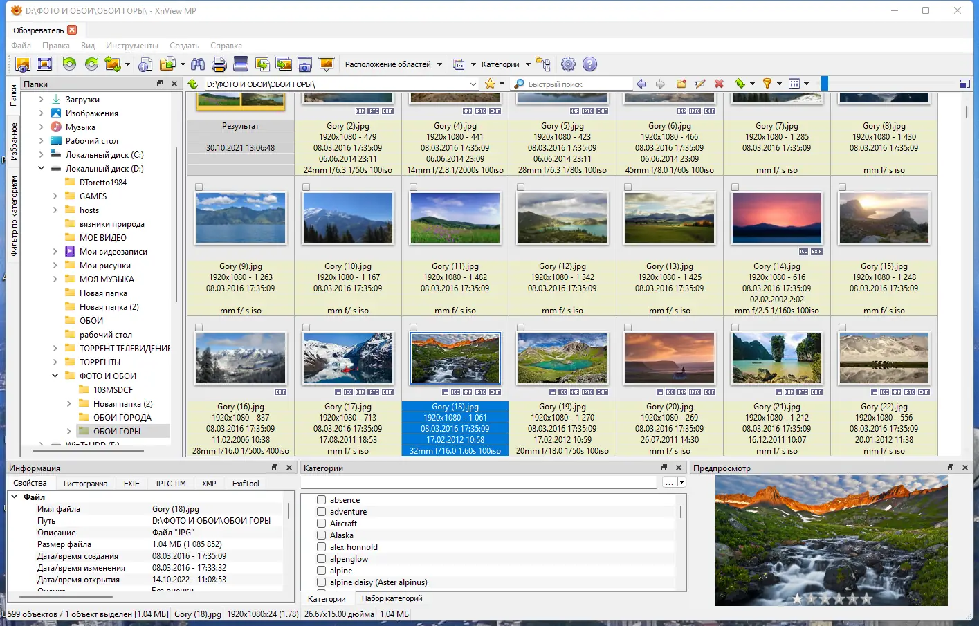 Настройки программы