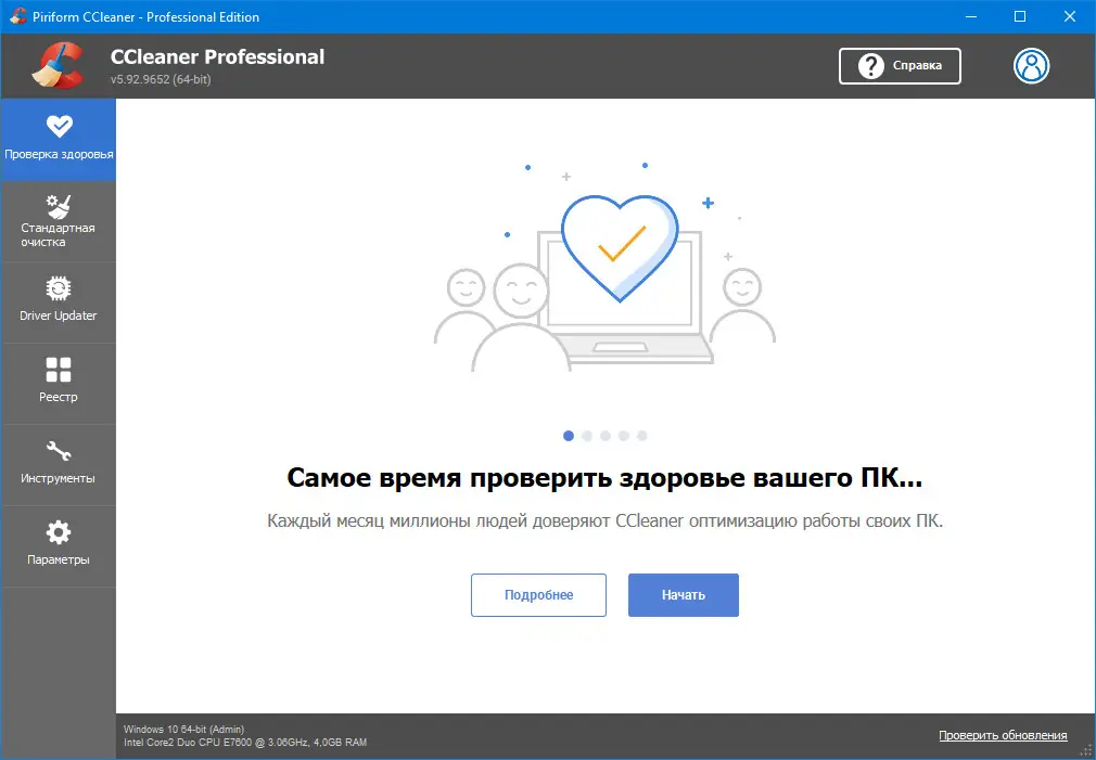 Настройки программы