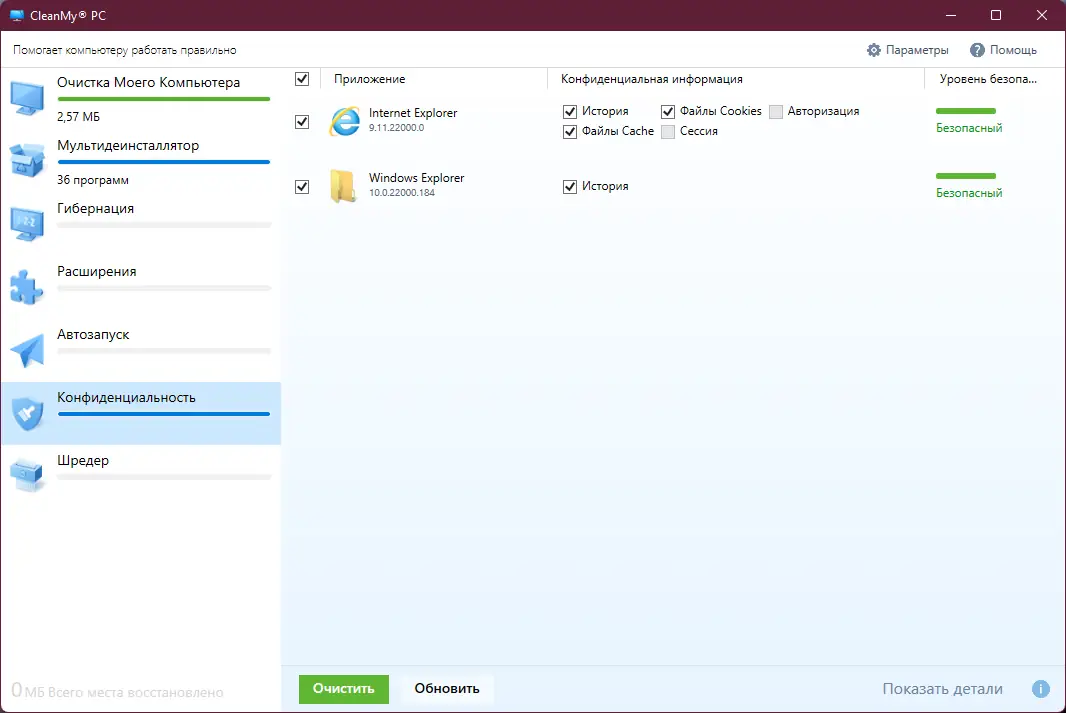 Настройки программы
