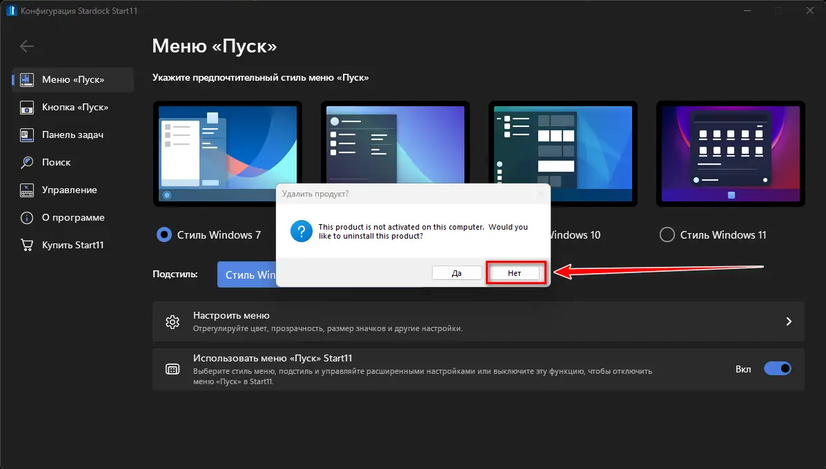 Настройки программы
