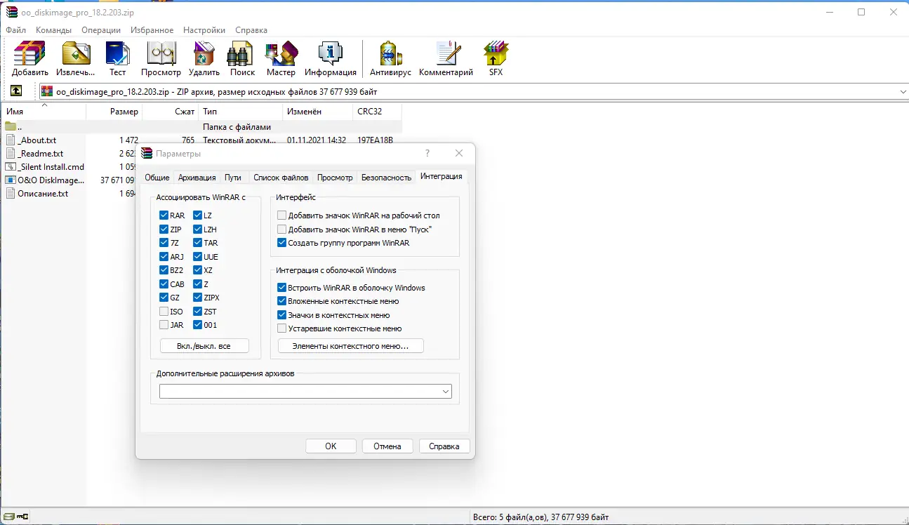 Настройки программы