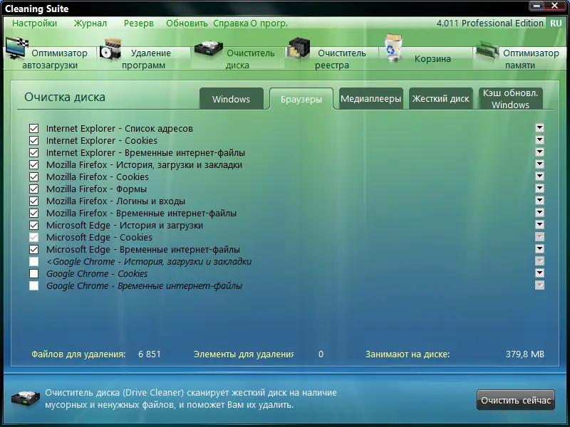 Настройки программы