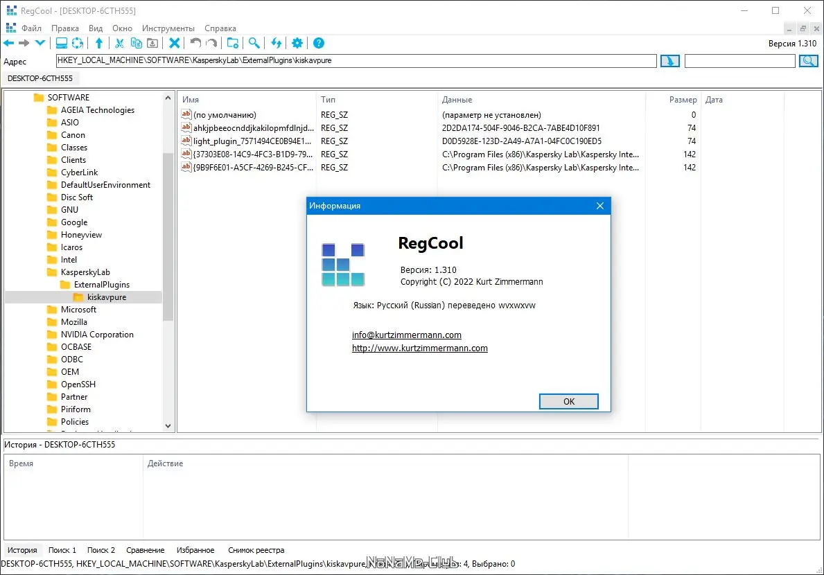 Настройки программы