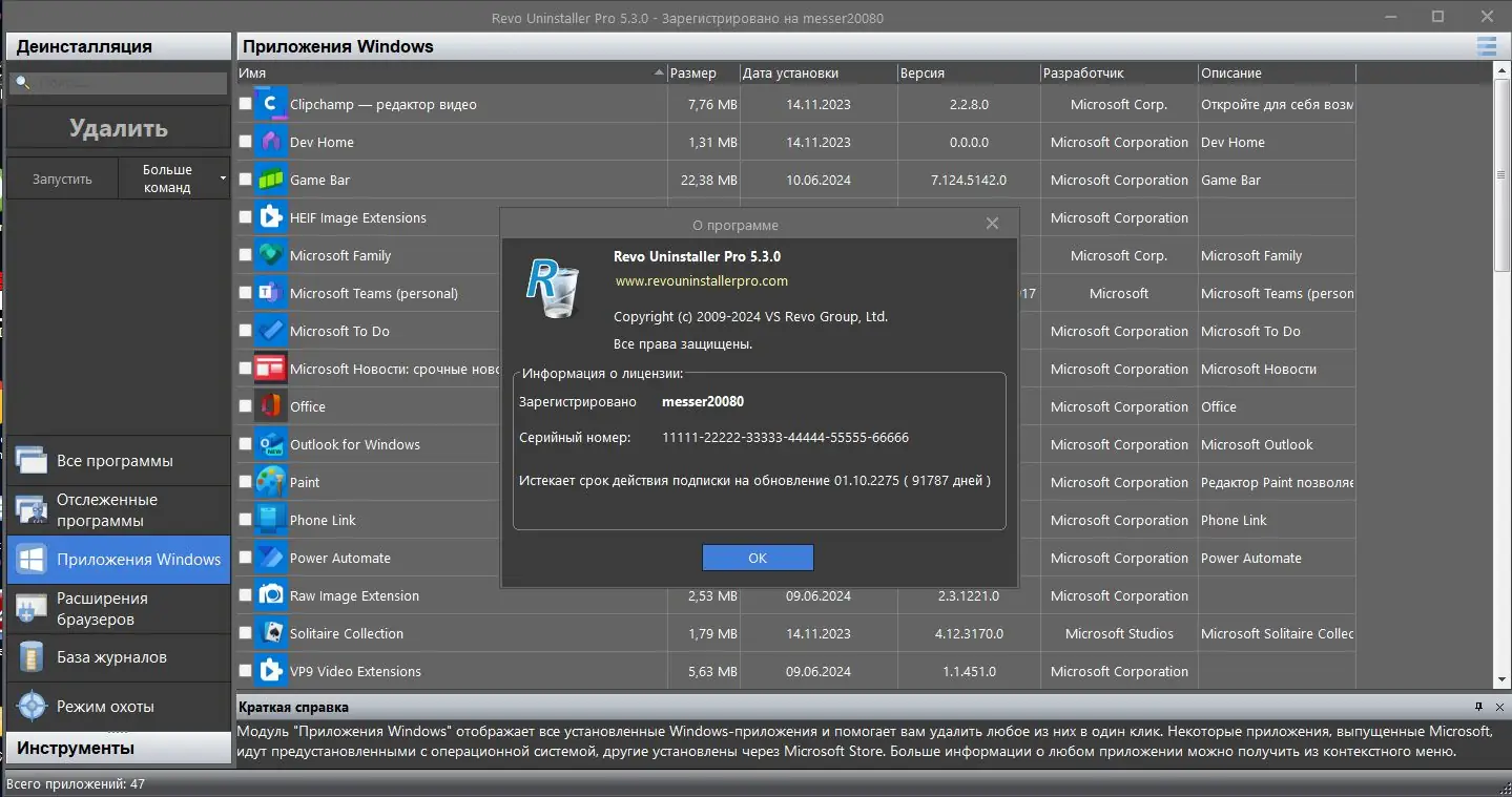 Настройки программы
