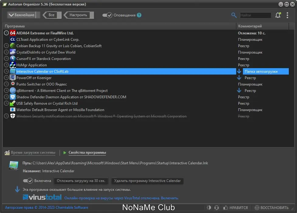 Настройки программы