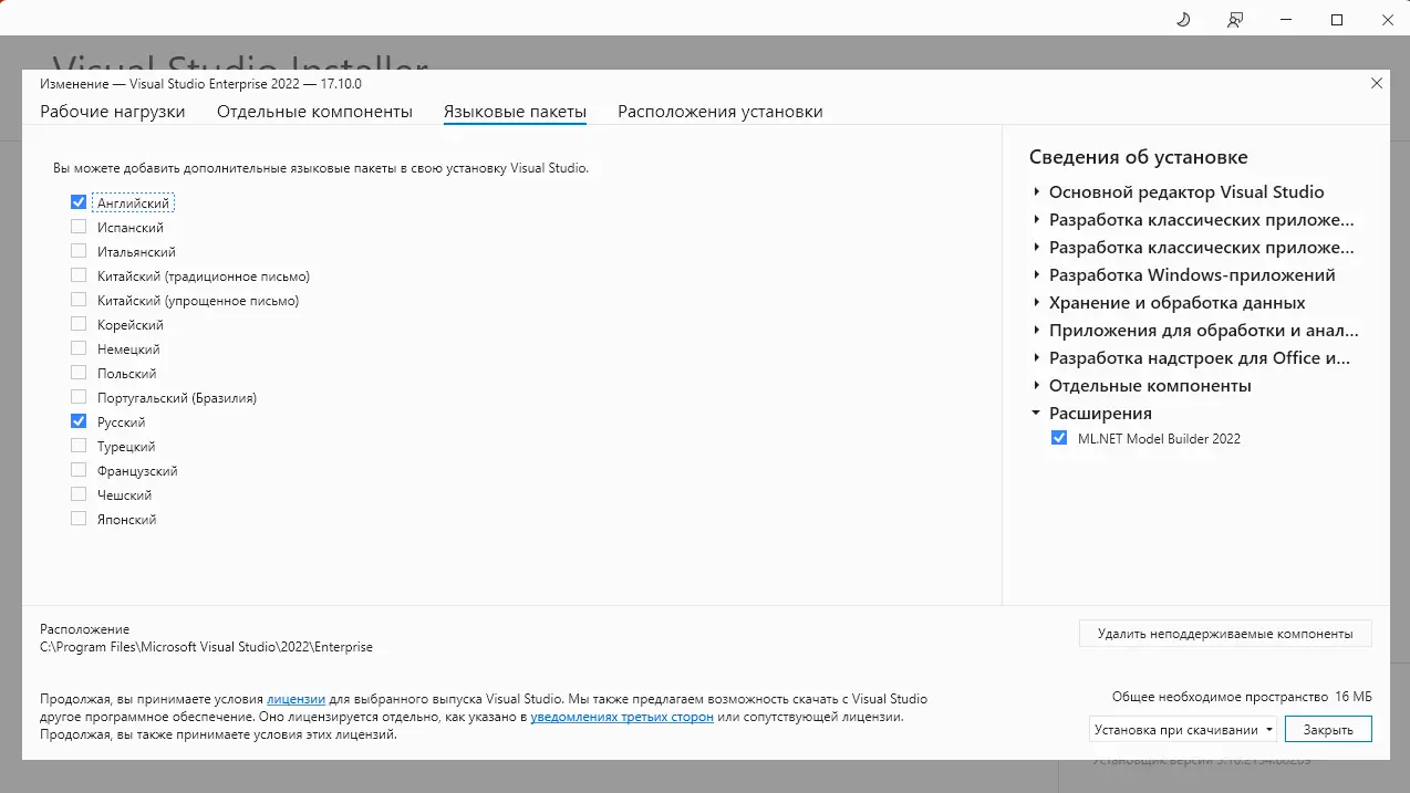Настройки программы