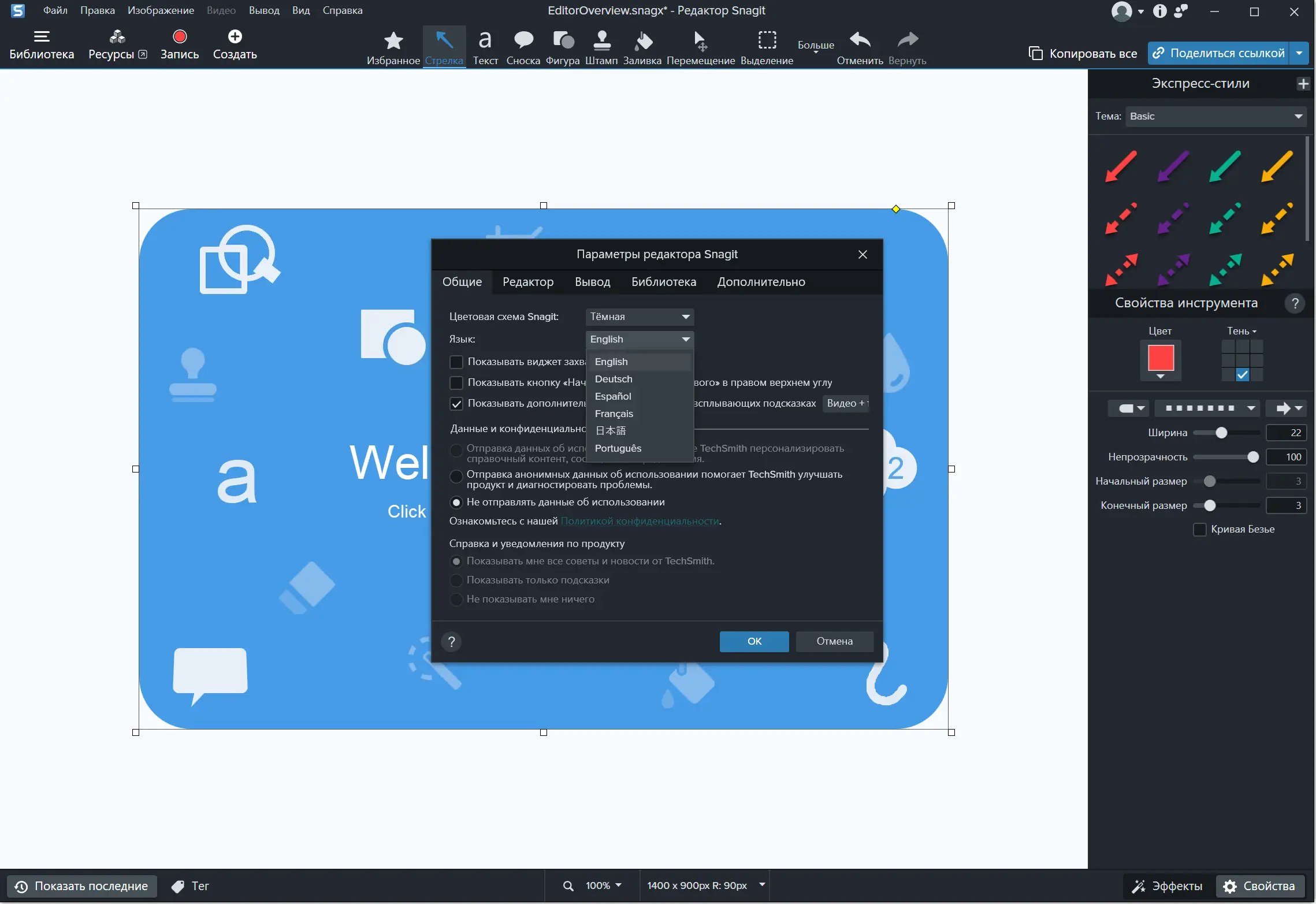 Настройки программы