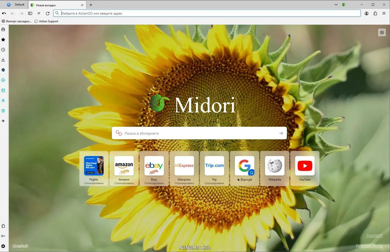 Настройки программы