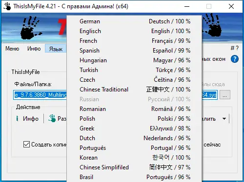 Настройки программы