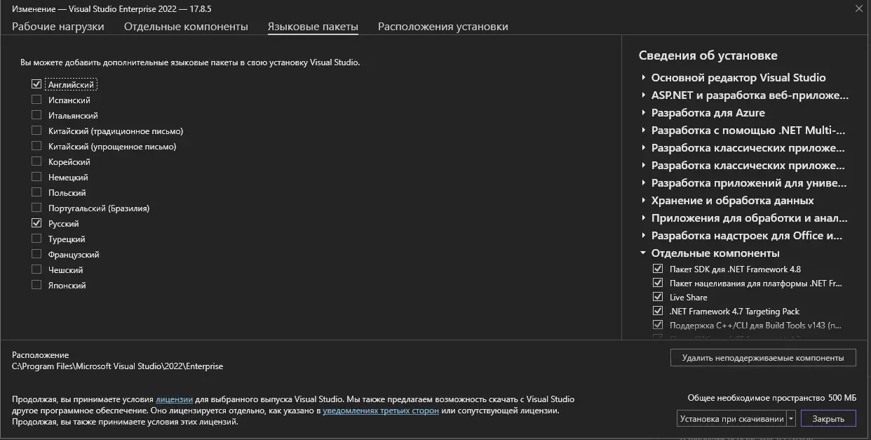 Настройки программы