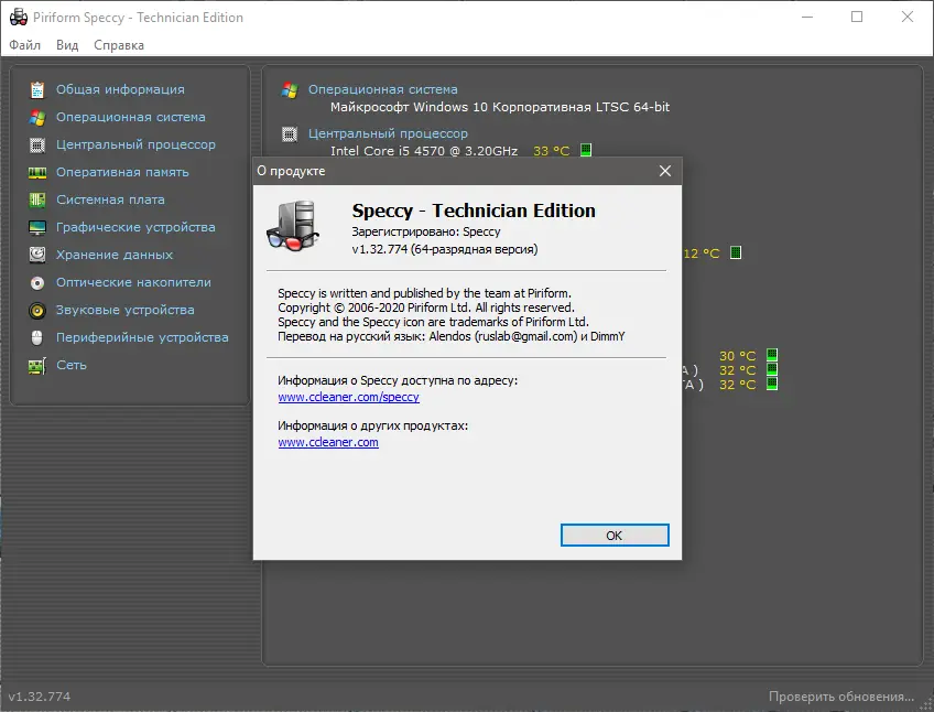 Настройки программы