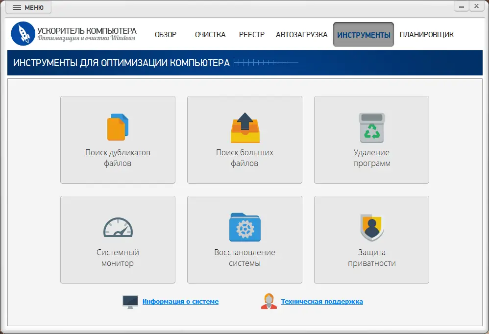 Настройки программы