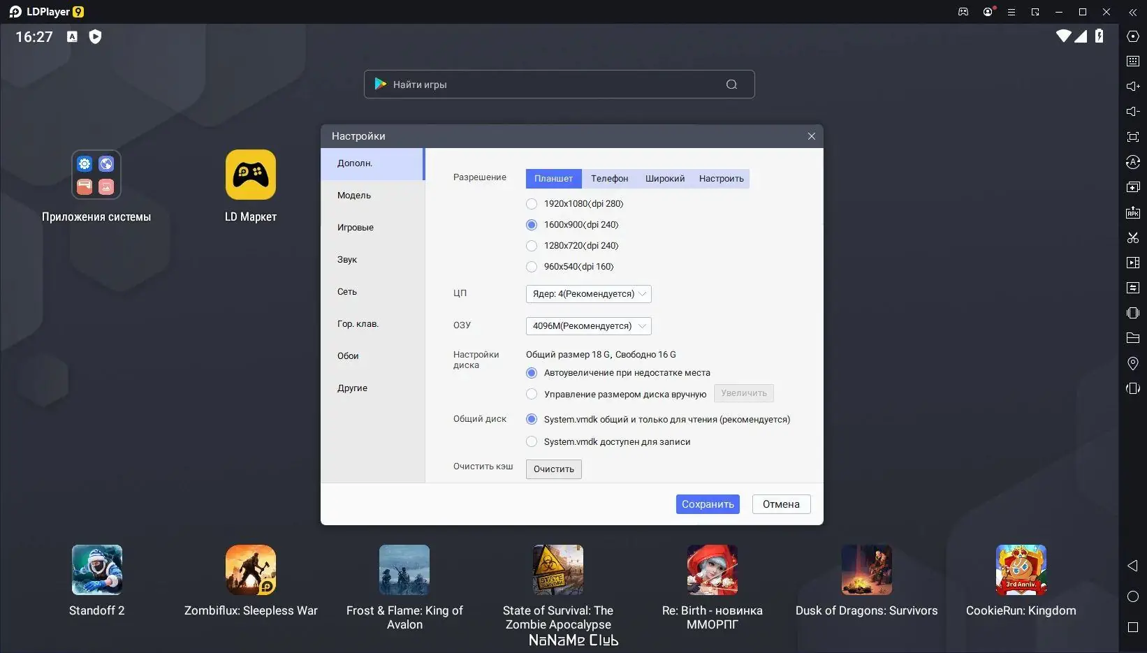 Настройки программы