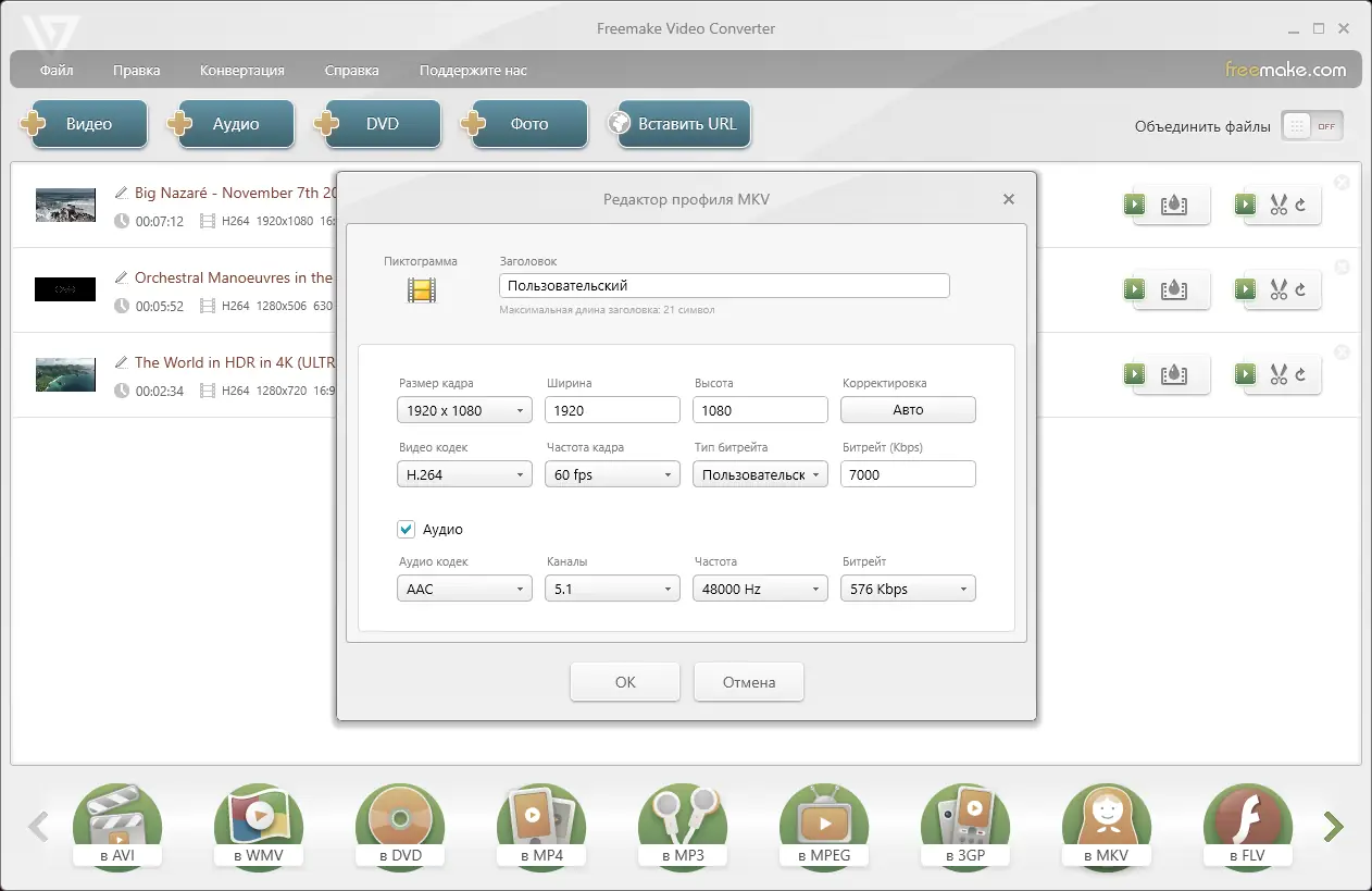 Настройки программы