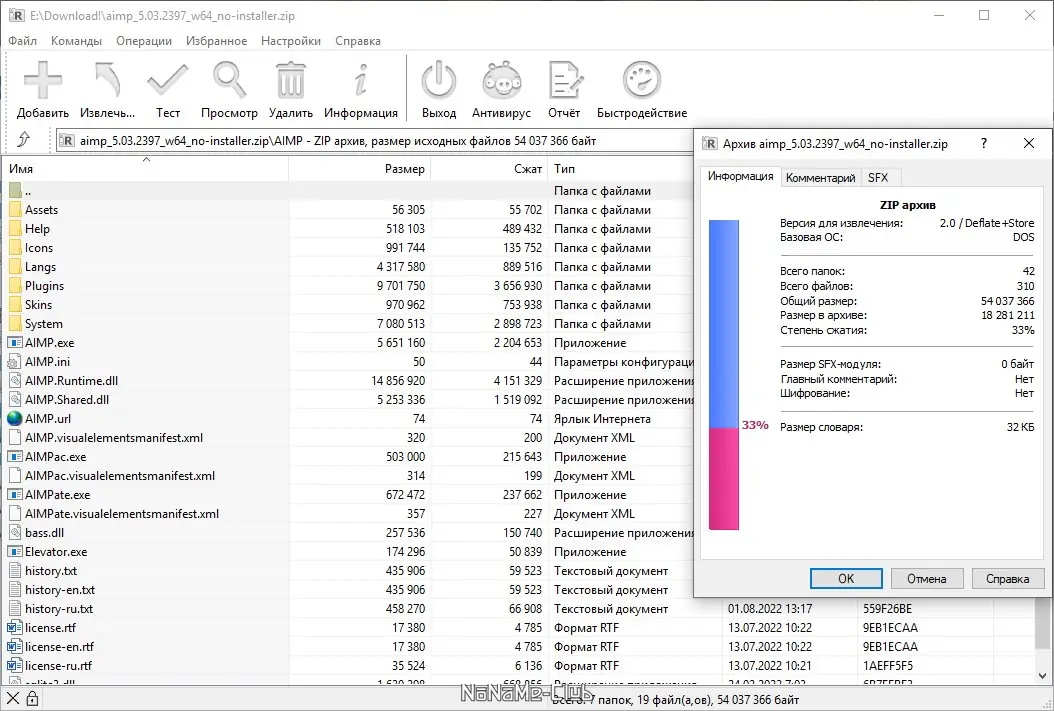 Настройки программы