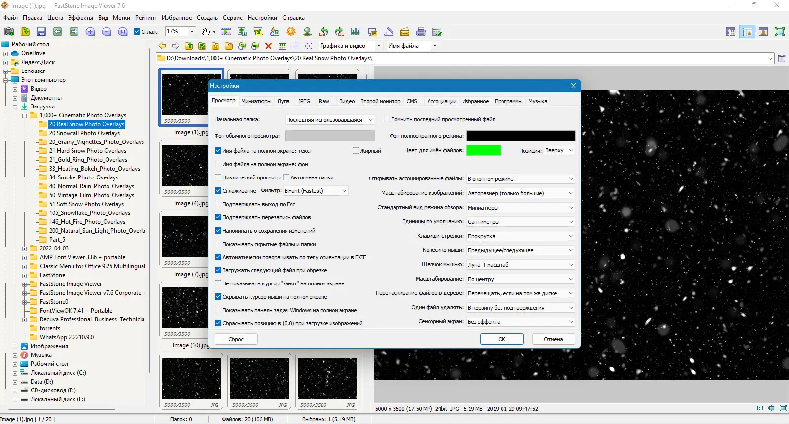 Настройки программы