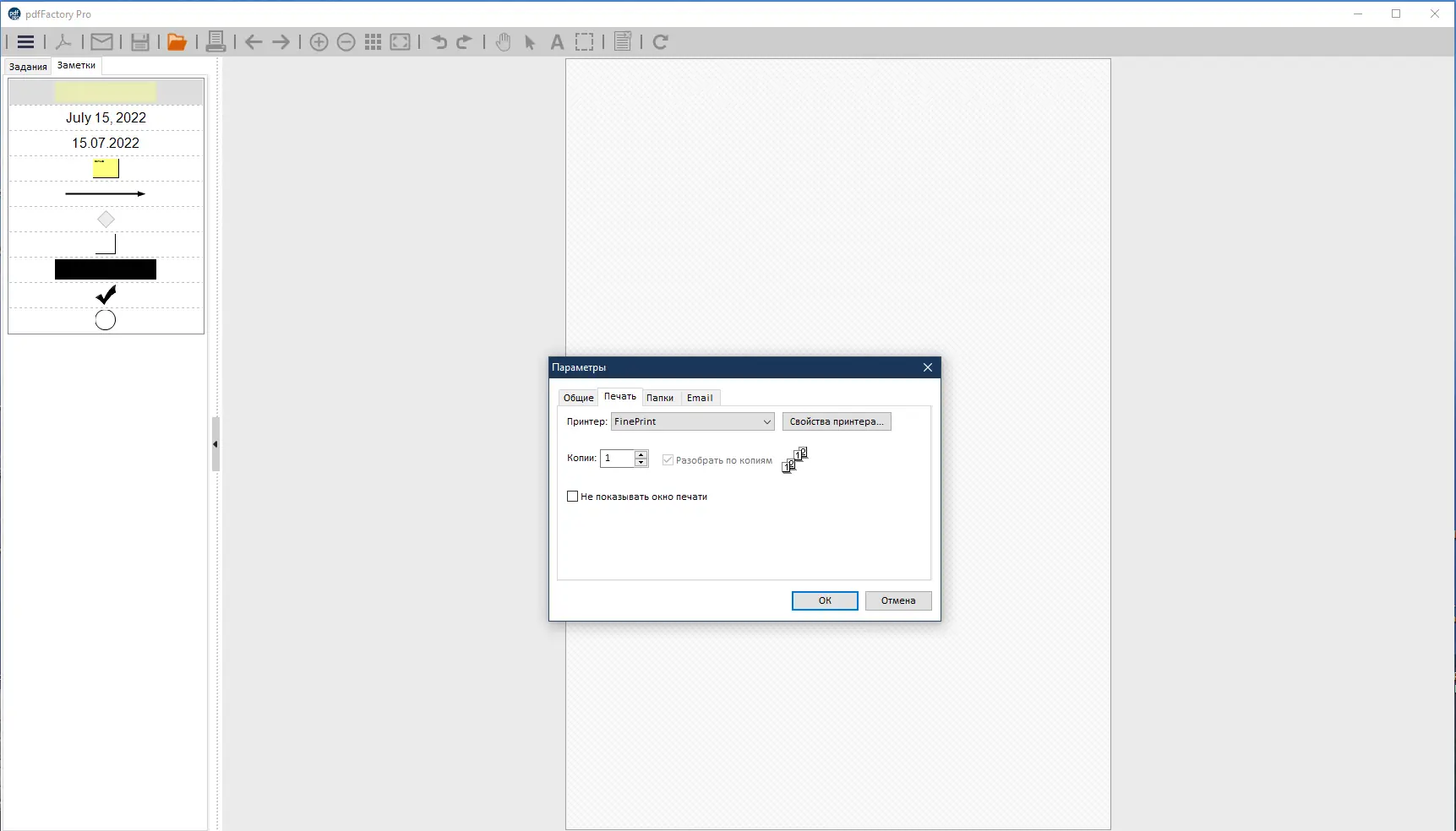 Настройки программы