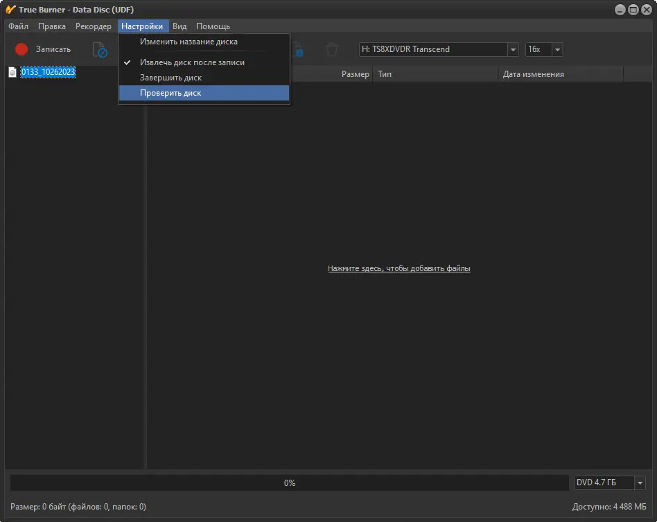 Настройки программы