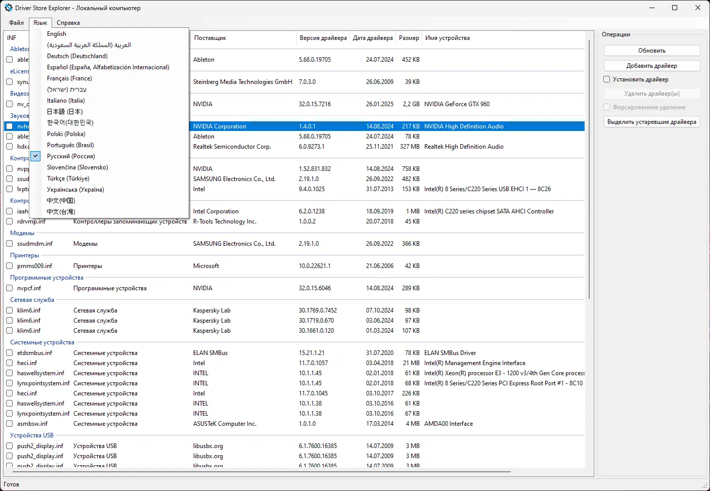 Настройки программы