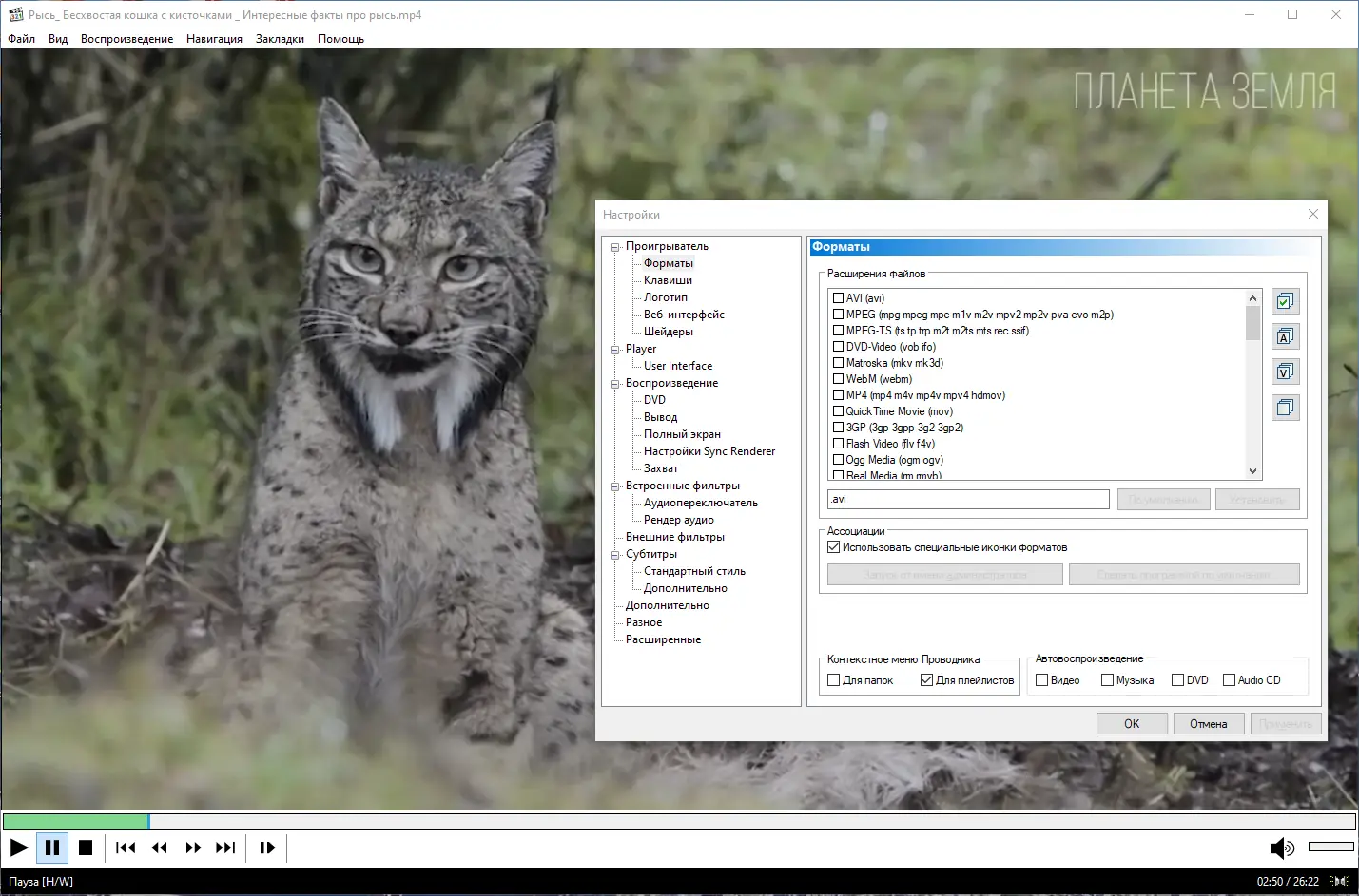 Настройки программы