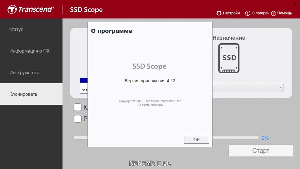 Настройки программы