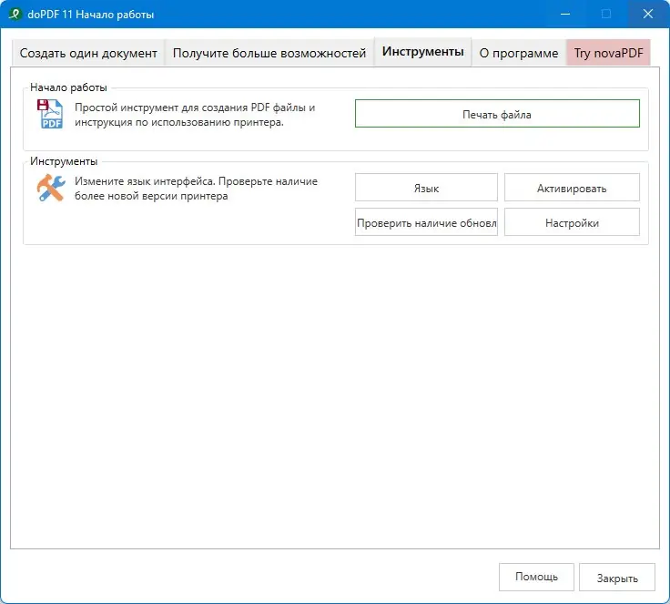 Настройки программы