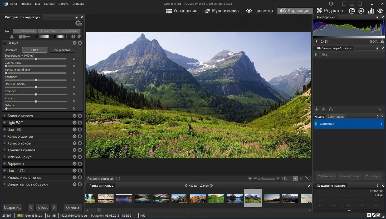 Настройки программы