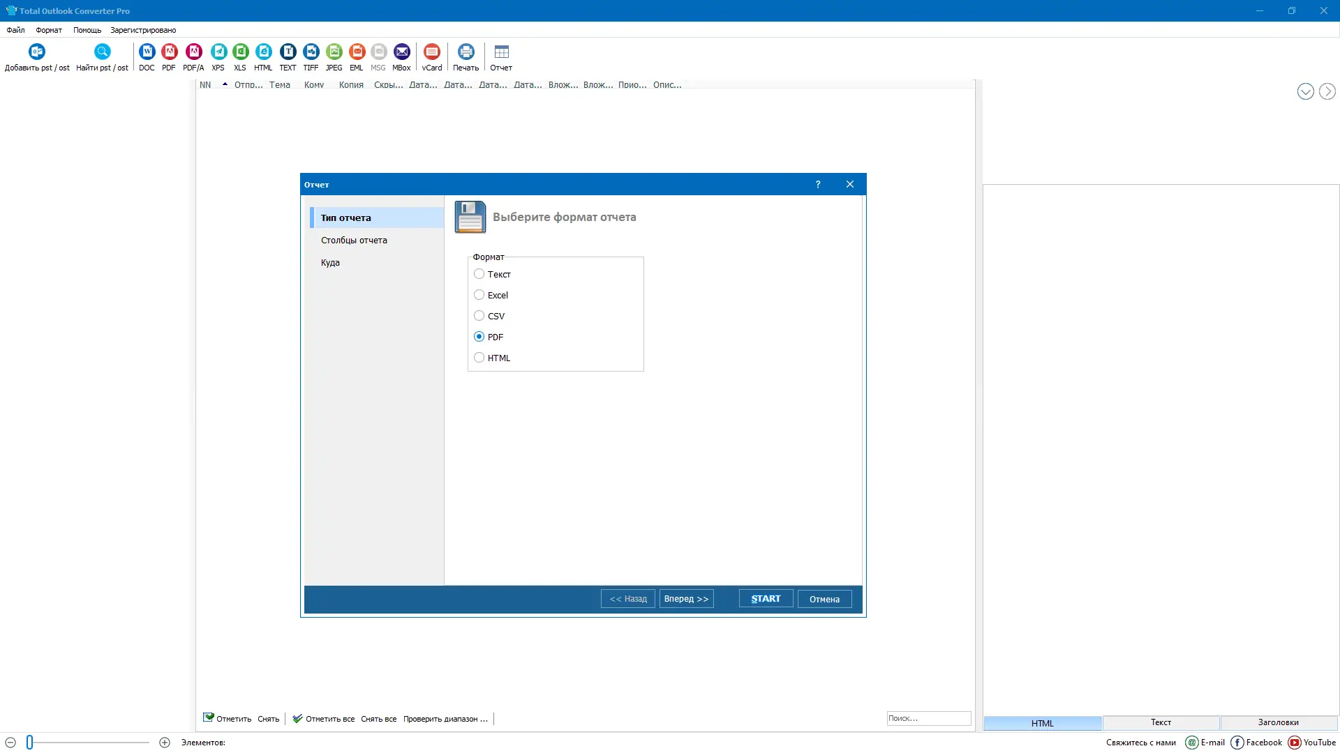 Настройки программы