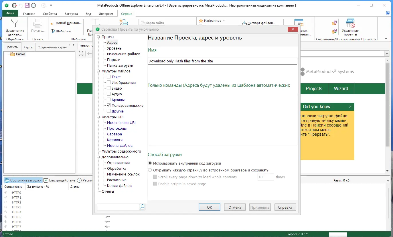 Настройки программы