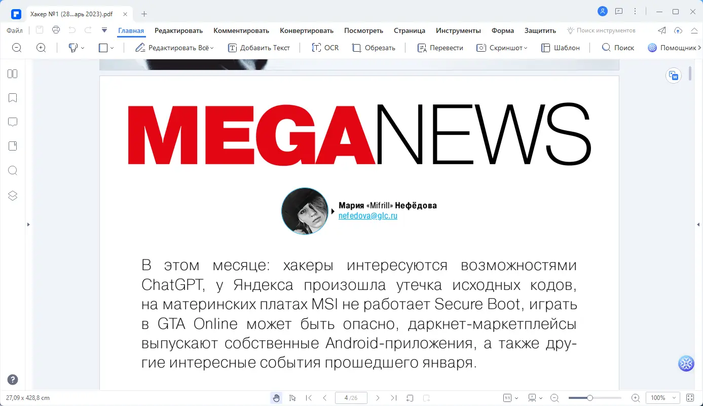 Настройки программы