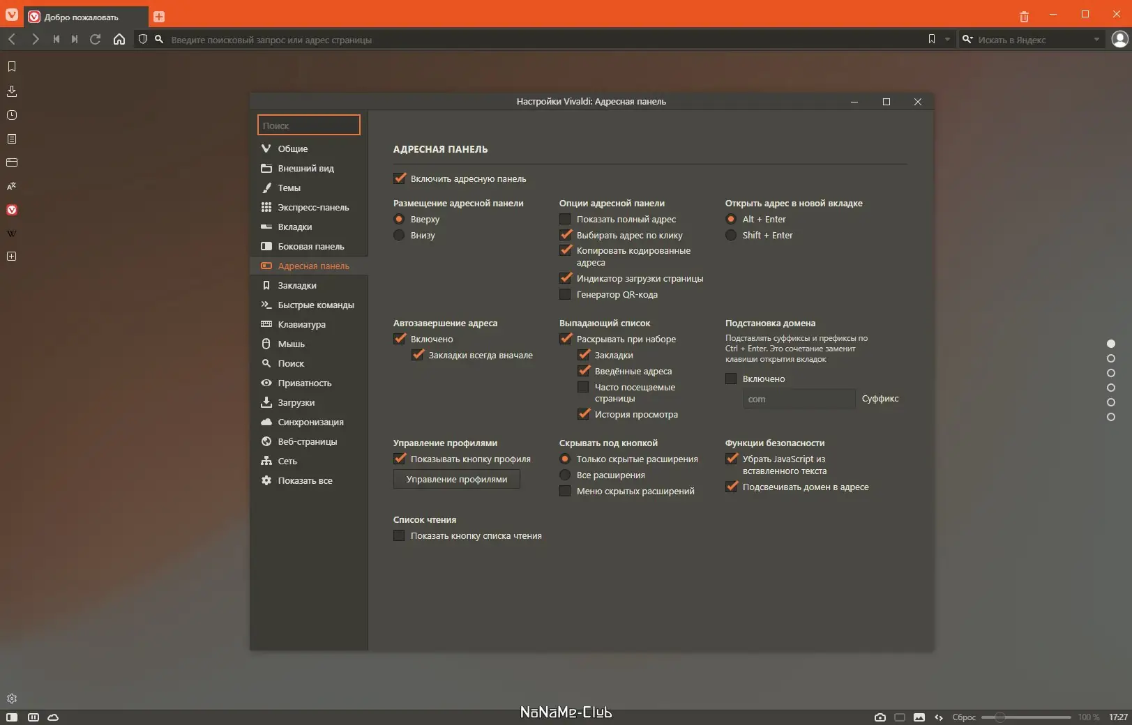 Настройки программы