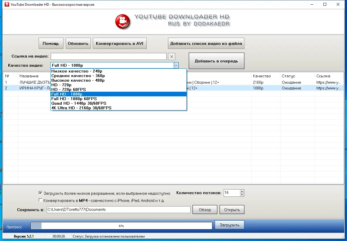 Настройки программы