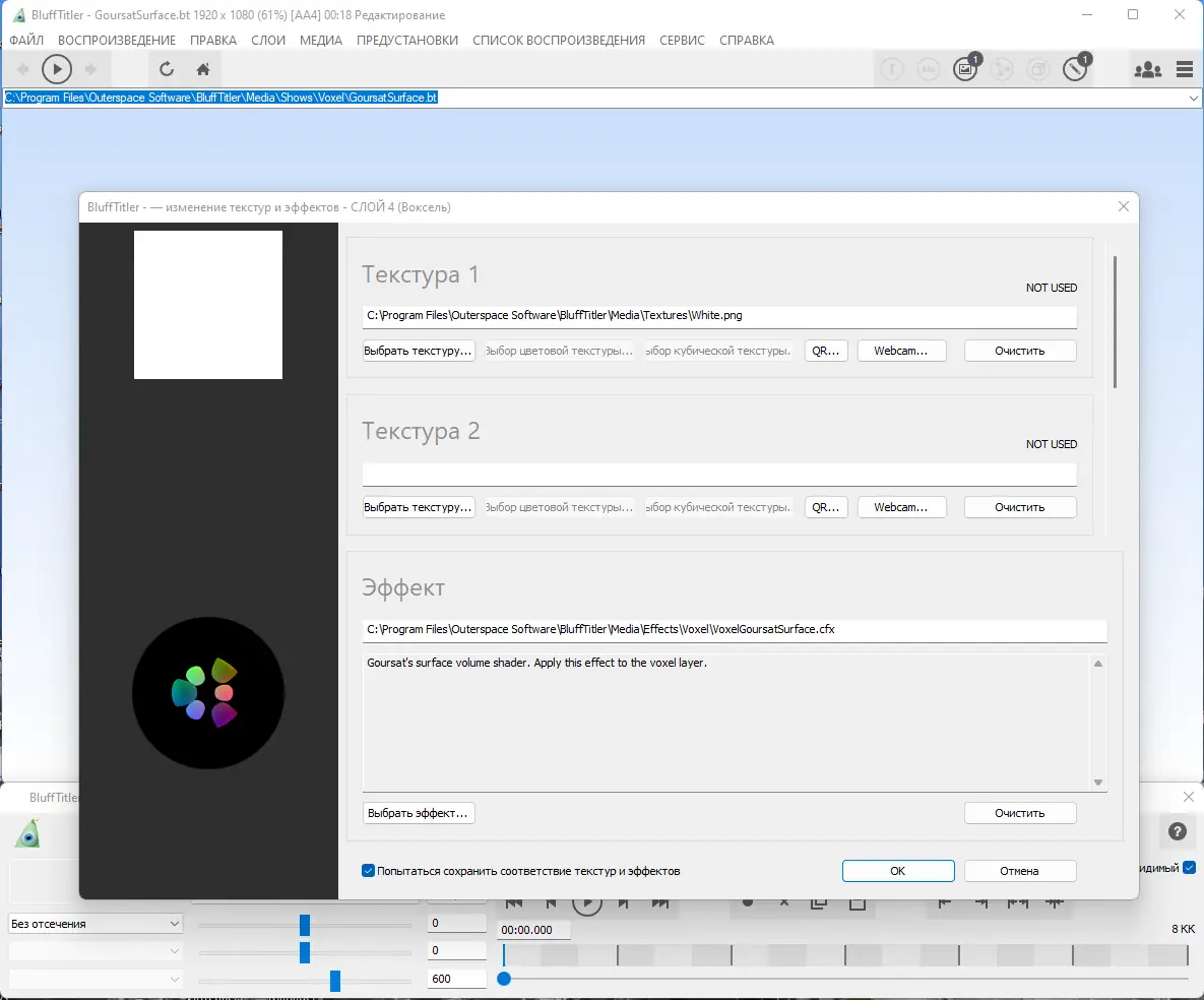 Настройки программы