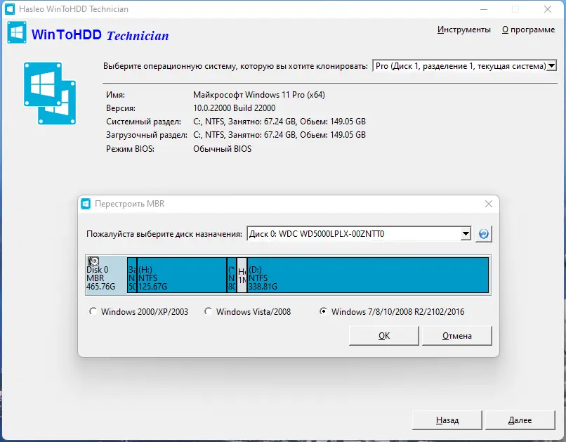 Настройки программы