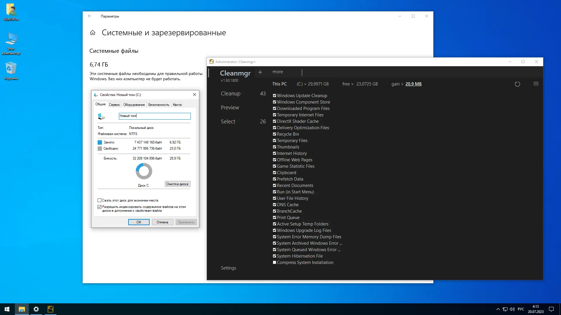 Настройки программы