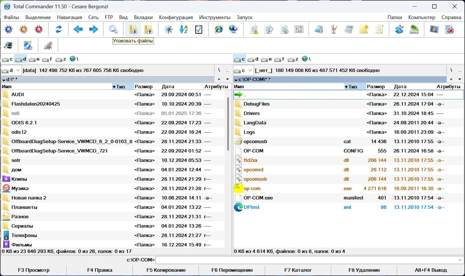 Настройки программы
