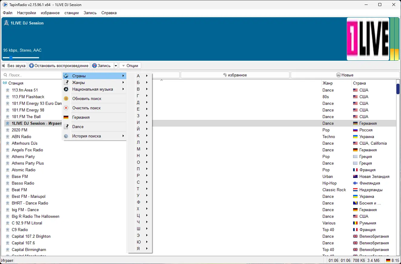 Настройки программы