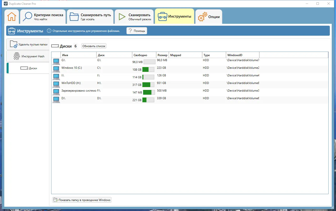 Настройки программы