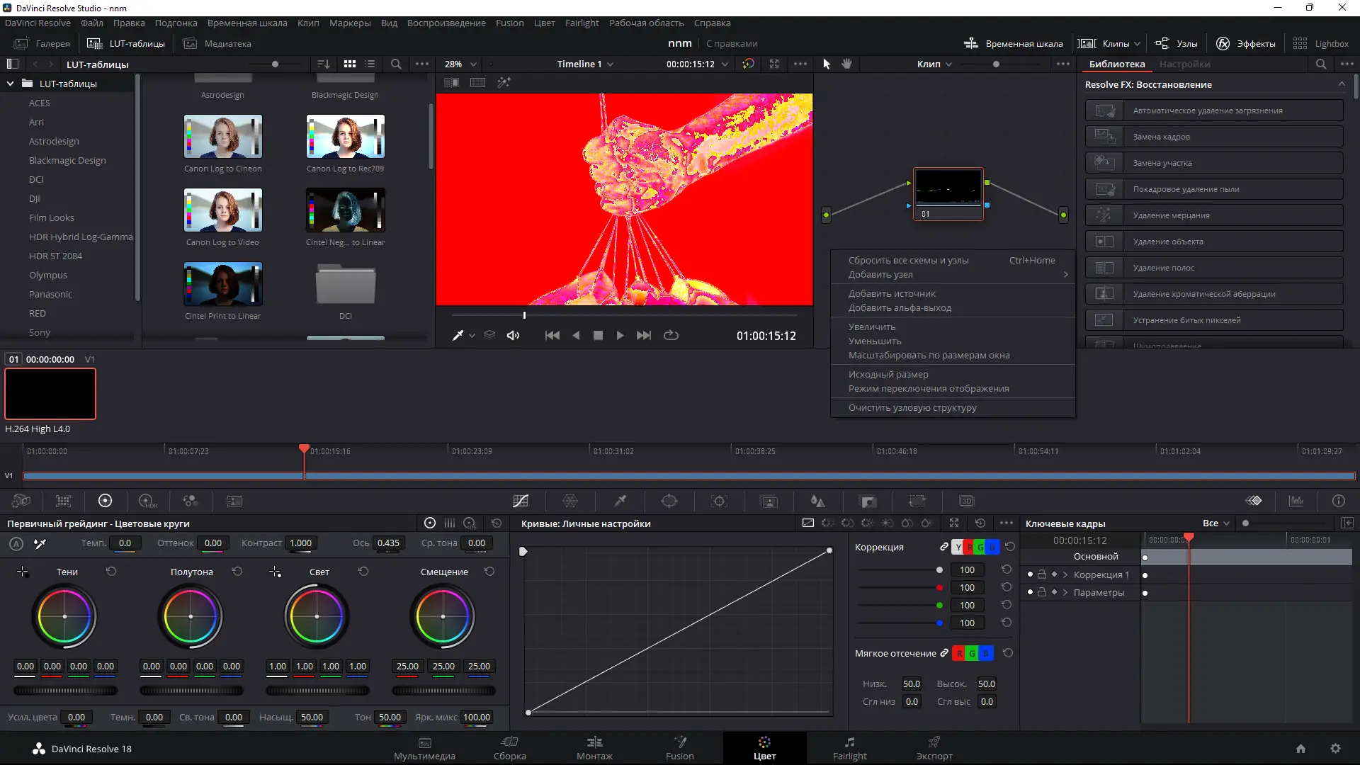 Настройки программы