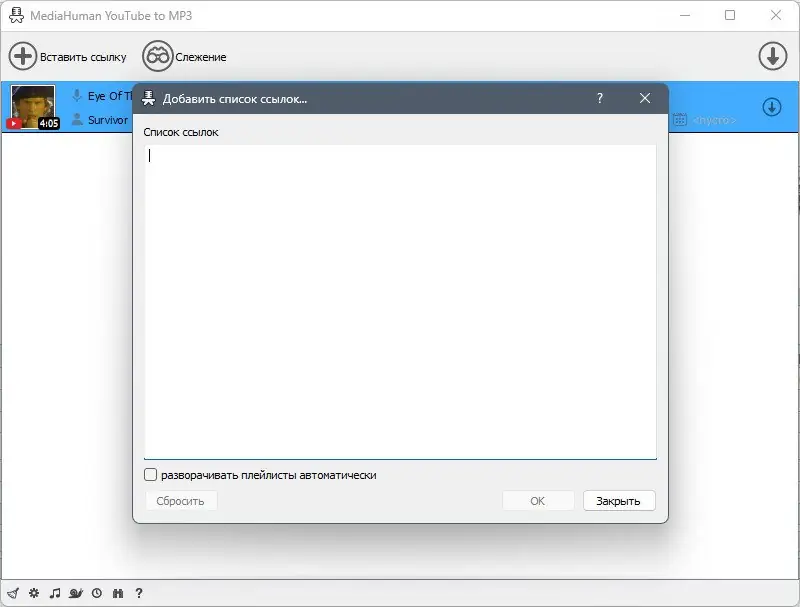 Настройки программы