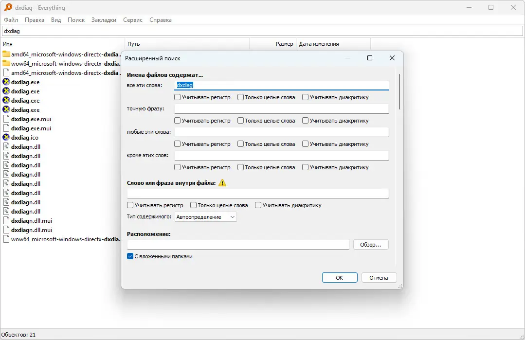 Настройки программы