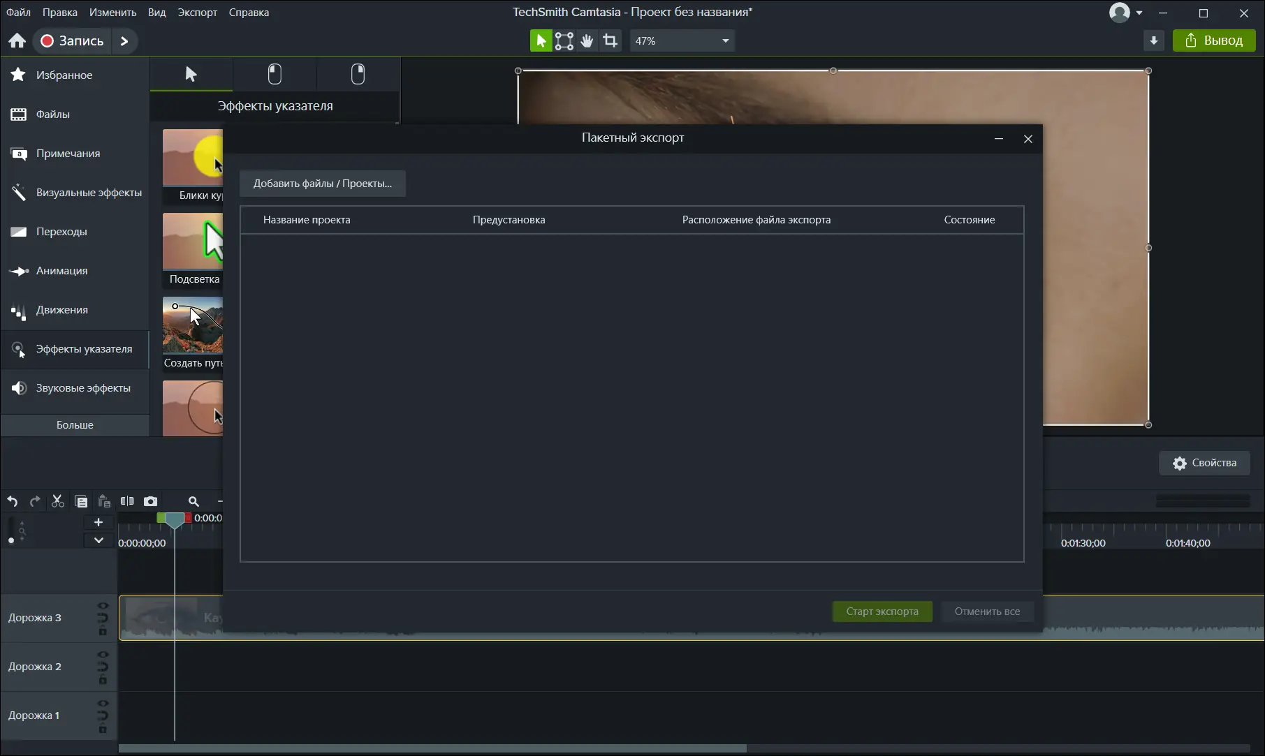 Настройки программы