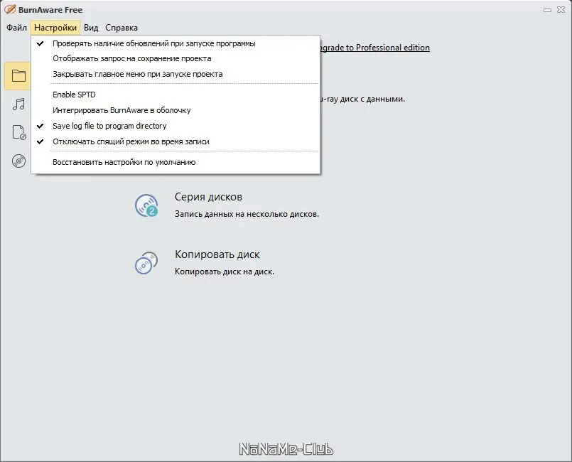 Настройки программы