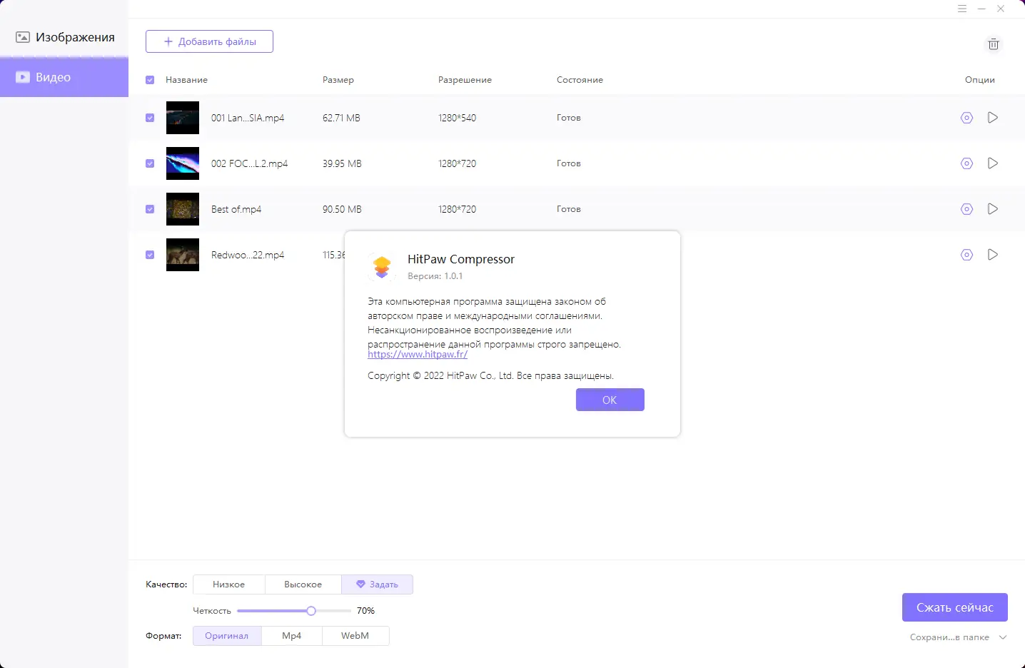 Настройки программы