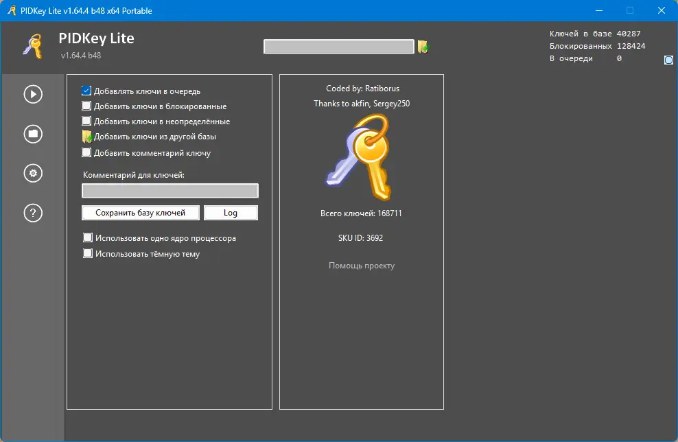 Настройки программы